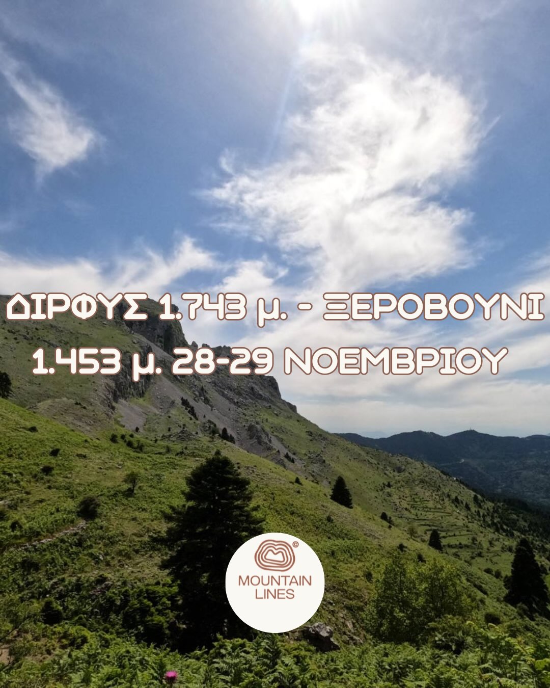 Δίρφυς - Ξεροβούνι 28-29 Νοεμβρίου